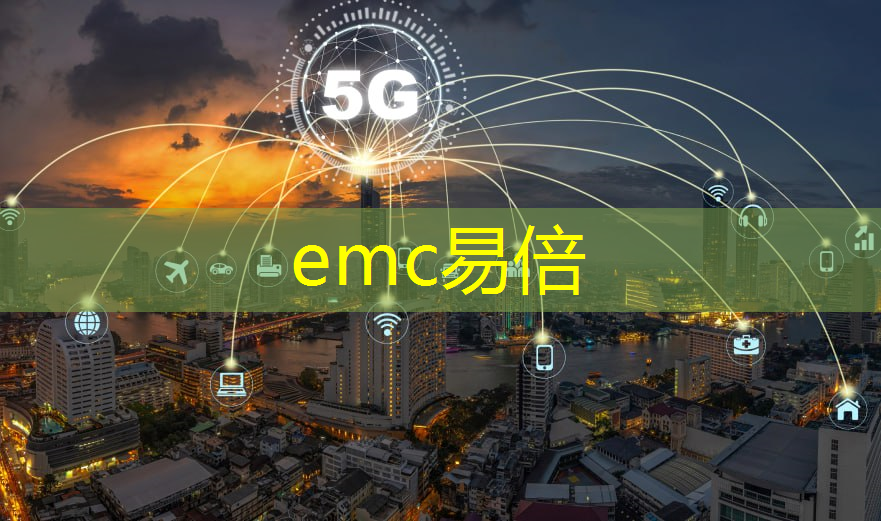 emc易倍体育官方入口：易能数字能源简介
