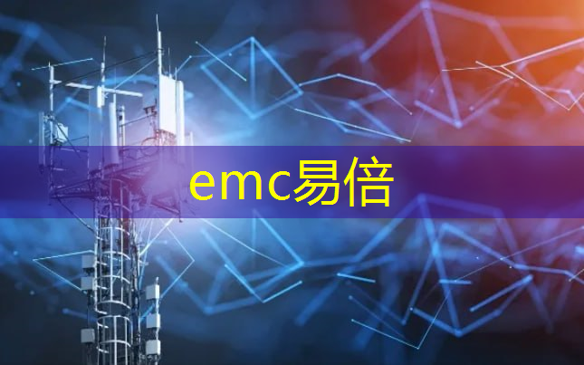 emc易倍体育官方入口：+10！第三批新型智慧城市试点城市名单公布