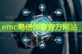 emc易倍体育官方入口：“天玑芯片”的手机越用越卡？对比其他芯片，难道真的很差吗？