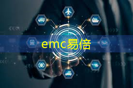 emc易倍：硅光芯片的机遇与挑战