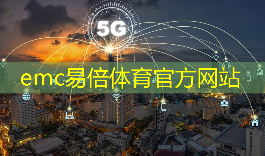 emc易倍体育官方网站：炬佑智能与艾芯智能达成战略合作：将持续开发3D ToF传感芯片和整体解决方案