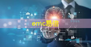 emc易倍体育官方网站：四大协会倡导：别买美国芯片，不安全，请用国产芯片