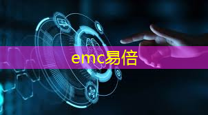 emc易倍体育官方入口：黄仁勋：Blackwell需求疯狂，客户都想第一时间拿到更多AI芯片