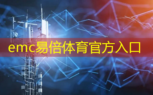 emc易倍：芯片级精密冷却技术，JetCool CEO 谈数千个微型喷射冷却装置将如何走进数据中心
