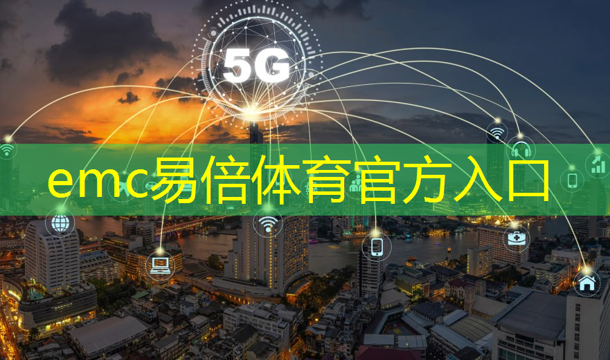 工业互联网园区创建方案