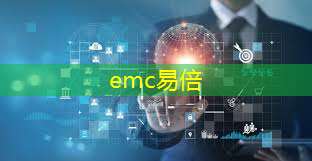 emc易倍体育官方网站：5g万物互联与商业模式变革的区别