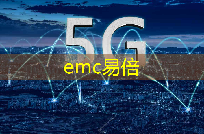 emc易倍体育官方入口：智慧城市治理策略研究报告