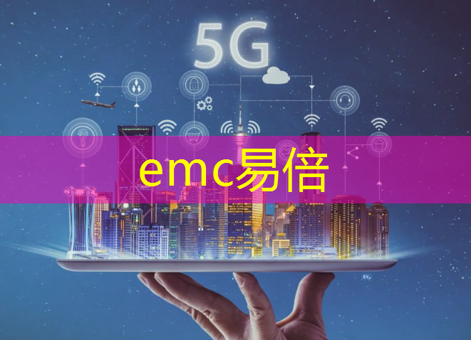 emc易倍：蓝卓工业互联网实际控股人