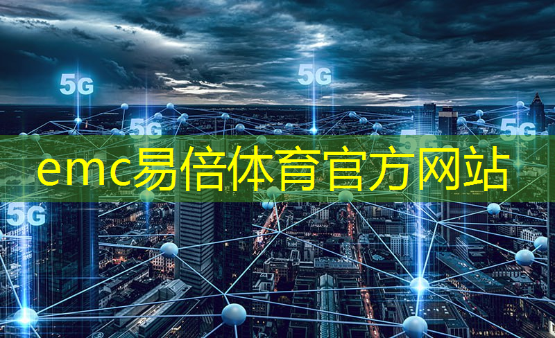 emc易倍体育官方入口：划破暗礁，揭秘水下通信利器！水下无线通信技术解锁新世界
