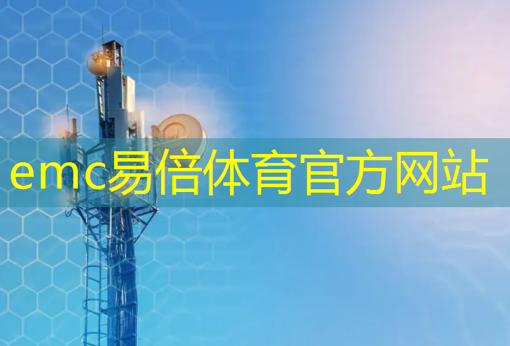 emc易倍体育官方入口：北京海绵城市智慧水务