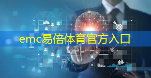 emc易倍体育官方入口：福建智能化跨境电商物流有哪些