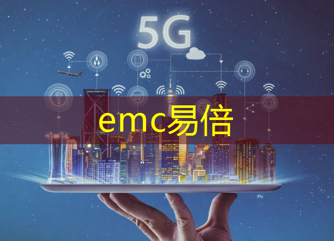 emc易倍体育官方网站：智能物流车创意设计方案