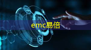 emc易倍：政务办公新利器：蓝牙无线通信技术改变政府工作方式