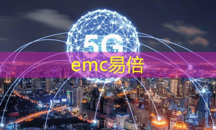 emc易倍体育官方网站：发展工业互联网困难问题