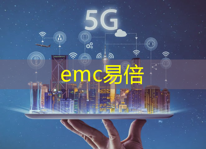 emc易倍体育官方入口：城市智慧公园的介绍资料
