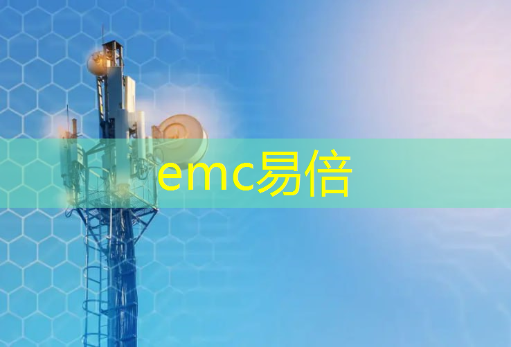 emc易倍体育官方入口：工业互联网需要多大的电力系统