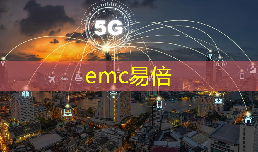 emc易倍体育官方入口：物流智能大赛总结