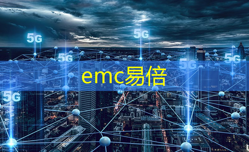 emc易倍体育官方网站：三大工业互联网产业链