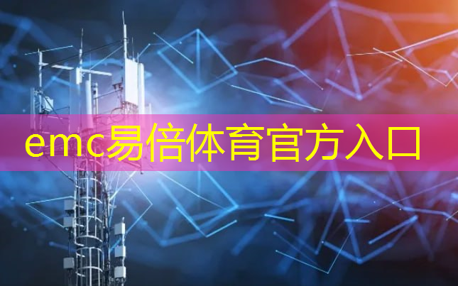 低碳经济下，通信弱电技术将迎来新的发展机遇