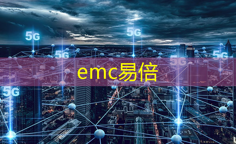 南京市智慧安全城市建设