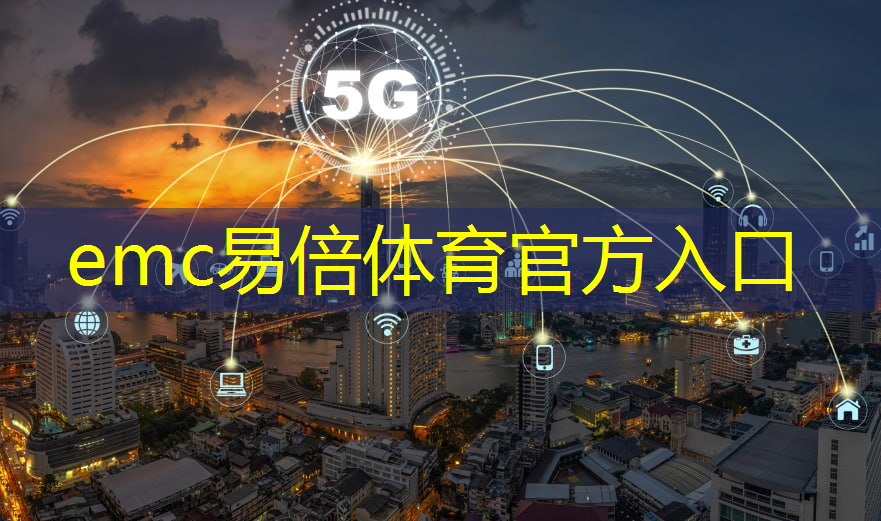 飞跃边缘科技：中量子通信技术开启全新视野！