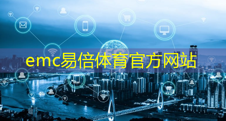 绿色能源时代：热工通信技术助力智慧能源管理系统的建设